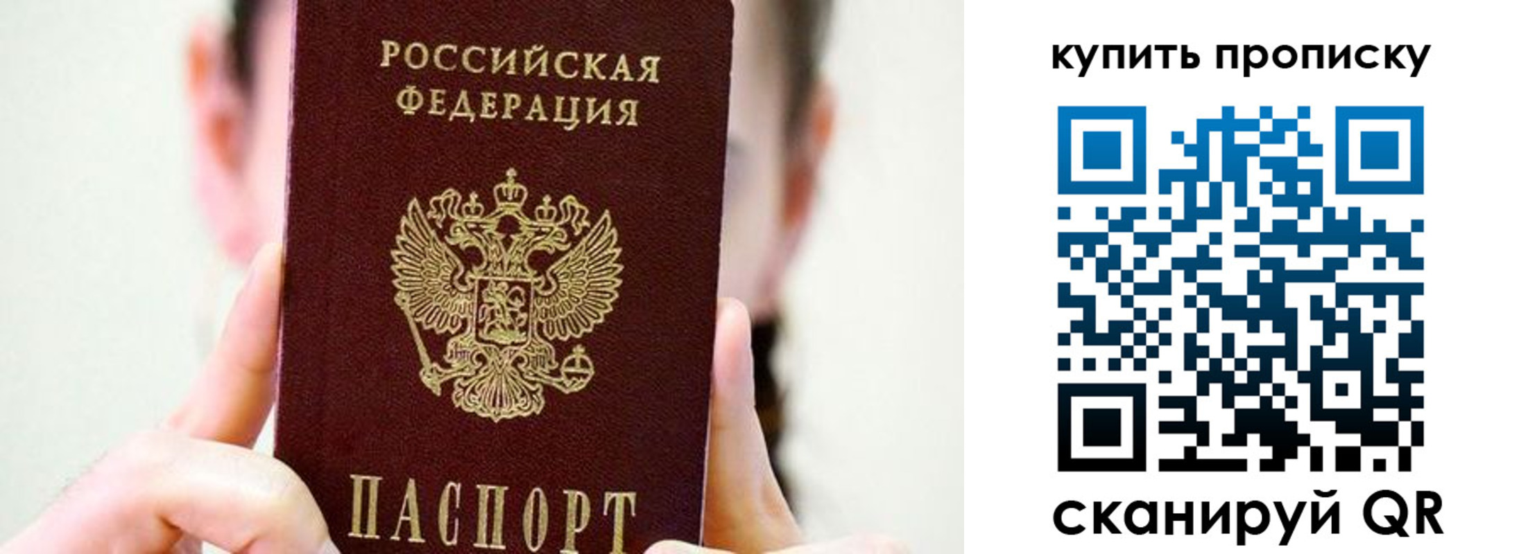 прописка 2025 в Красноармейске