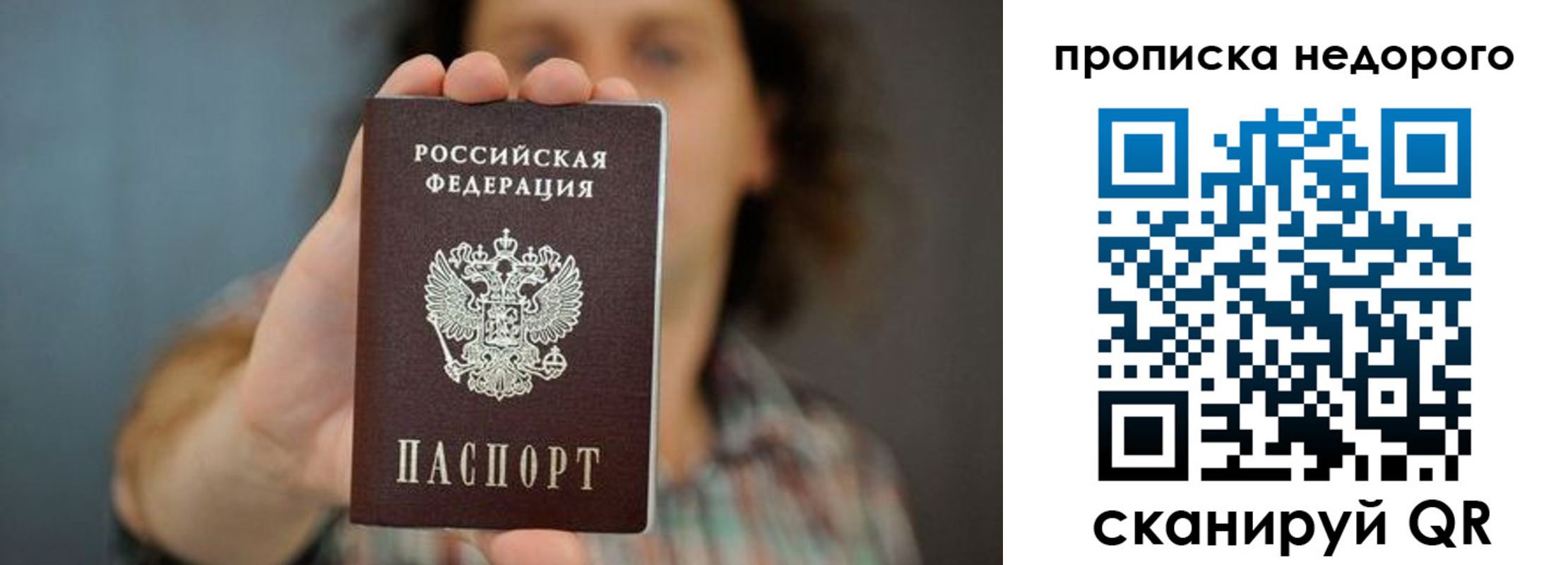 временная регистрация надежно в Красноармейске