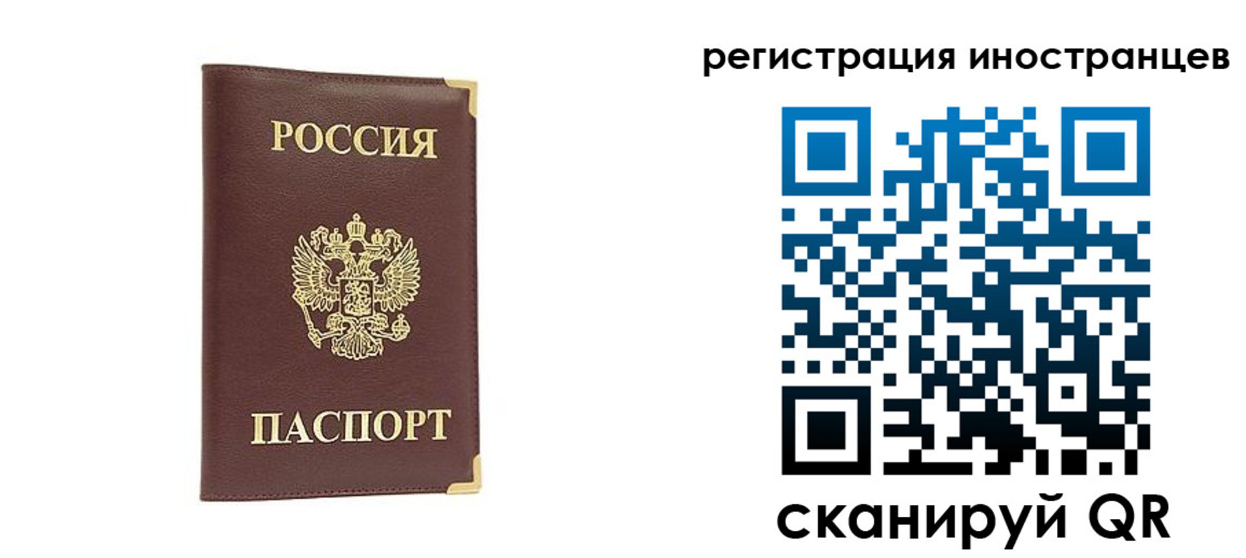 регистрация в Красноармейске